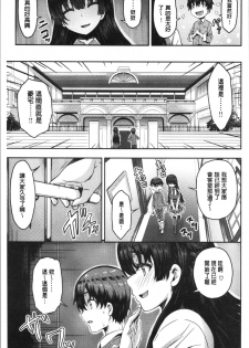 [Arinotowatari] Punyutto Poyon - PUNYU PUNYU BOING | 軟嫩Q彈搖晃晃 [Chinese] - page 11