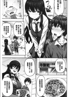 [Arinotowatari] Punyutto Poyon - PUNYU PUNYU BOING | 軟嫩Q彈搖晃晃 [Chinese] - page 9