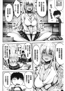 [Arinotowatari] Punyutto Poyon - PUNYU PUNYU BOING | 軟嫩Q彈搖晃晃 [Chinese] - page 46
