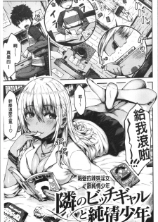 [Arinotowatari] Punyutto Poyon - PUNYU PUNYU BOING | 軟嫩Q彈搖晃晃 [Chinese] - page 45