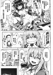 [Arinotowatari] Punyutto Poyon - PUNYU PUNYU BOING | 軟嫩Q彈搖晃晃 [Chinese] - page 27