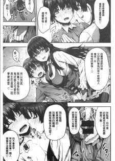 [Arinotowatari] Punyutto Poyon - PUNYU PUNYU BOING | 軟嫩Q彈搖晃晃 [Chinese] - page 13