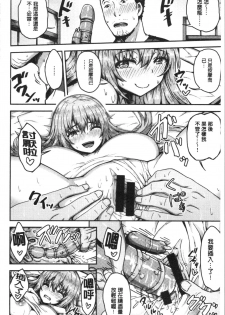 [Arinotowatari] Punyutto Poyon - PUNYU PUNYU BOING | 軟嫩Q彈搖晃晃 [Chinese] - page 32