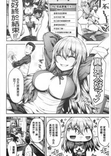 [Arinotowatari] Punyutto Poyon - PUNYU PUNYU BOING | 軟嫩Q彈搖晃晃 [Chinese] - page 28