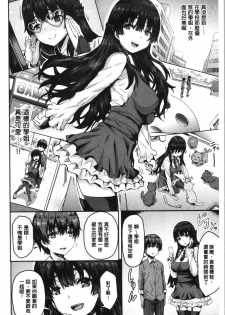 [Arinotowatari] Punyutto Poyon - PUNYU PUNYU BOING | 軟嫩Q彈搖晃晃 [Chinese] - page 10