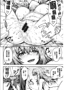 [Arinotowatari] Punyutto Poyon - PUNYU PUNYU BOING | 軟嫩Q彈搖晃晃 [Chinese] - page 34