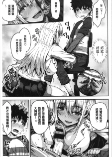 [Arinotowatari] Punyutto Poyon - PUNYU PUNYU BOING | 軟嫩Q彈搖晃晃 [Chinese] - page 49