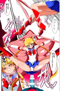 [Warabimochi] Sailor Senshi no Kunan (Bishoujo Senshi Sailor Moon) - page 6