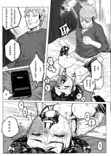 [Shiruka Bakaudon] Kin no Tamago de Oyakodon (COMIC Mate legend Vol.1 2015-02) [Chinese] [豫豫豫漢化] - page 18
