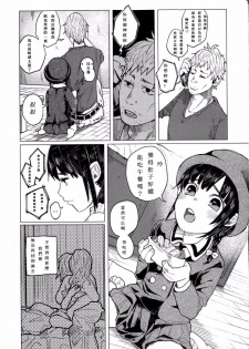 [Shiruka Bakaudon] Kin no Tamago de Oyakodon (COMIC Mate legend Vol.1 2015-02) [Chinese] [豫豫豫漢化] - page 6