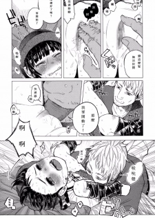 [Shiruka Bakaudon] Kin no Tamago de Oyakodon (COMIC Mate legend Vol.1 2015-02) [Chinese] [豫豫豫漢化] - page 12