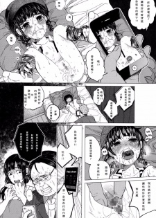 [Shiruka Bakaudon] Kin no Tamago de Oyakodon (COMIC Mate legend Vol.1 2015-02) [Chinese] [豫豫豫漢化] - page 15