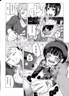 [Shiruka Bakaudon] Kin no Tamago de Oyakodon (COMIC Mate legend Vol.1 2015-02) [Chinese] [豫豫豫漢化] - page 7