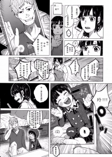 [Shiruka Bakaudon] Kin no Tamago de Oyakodon (COMIC Mate legend Vol.1 2015-02) [Chinese] [豫豫豫漢化] - page 5