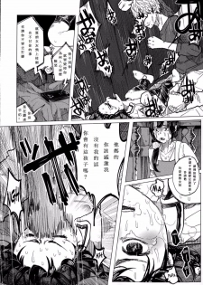[Shiruka Bakaudon] Kin no Tamago de Oyakodon (COMIC Mate legend Vol.1 2015-02) [Chinese] [豫豫豫漢化] - page 17