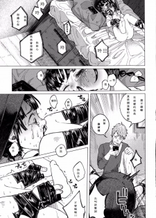 [Shiruka Bakaudon] Kin no Tamago de Oyakodon (COMIC Mate legend Vol.1 2015-02) [Chinese] [豫豫豫漢化] - page 22