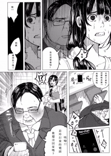 [Shiruka Bakaudon] Kin no Tamago de Oyakodon (COMIC Mate legend Vol.1 2015-02) [Chinese] [豫豫豫漢化] - page 14