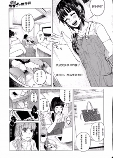 [Shiruka Bakaudon] Kin no Tamago de Oyakodon (COMIC Mate legend Vol.1 2015-02) [Chinese] [豫豫豫漢化] - page 4