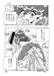 (C59) [Furaipan Daimaou (Chouchin Ankou)] ANALOG na Kimochi (Hand Maid May) - page 8