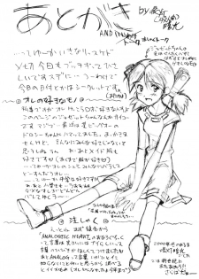 (C59) [Furaipan Daimaou (Chouchin Ankou)] ANALOG na Kimochi (Hand Maid May) - page 31