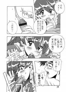 (C59) [Furaipan Daimaou (Chouchin Ankou)] ANALOG na Kimochi (Hand Maid May) - page 23