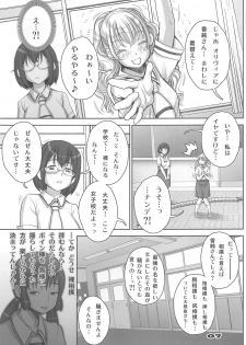 [Studio Tapa Tapa (Sengoku-kun)] Rakuen yori mo Tooi Basho (Asobi Asobase) - page 6