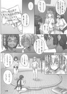 [Studio Tapa Tapa (Sengoku-kun)] Rakuen yori mo Tooi Basho (Asobi Asobase) - page 17