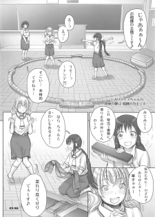 [Studio Tapa Tapa (Sengoku-kun)] Rakuen yori mo Tooi Basho (Asobi Asobase) - page 5