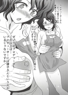 (C94) [Itaba Tatamiten (Itaba Hiroshi)] 2018 Natsu no Hon (THE IDOLM@STER CINDERELLA GIRLS) - page 13