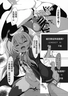 (C95) [Hinata Bocchi (P-answer)] Grim Aloe-chan ni Zenbu Omakase (Quiz Magic Academy) [chinese][洨五組] - page 13