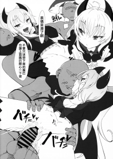 (C95) [Hinata Bocchi (P-answer)] Grim Aloe-chan ni Zenbu Omakase (Quiz Magic Academy) [chinese][洨五組] - page 11
