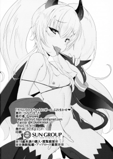 (C95) [Hinata Bocchi (P-answer)] Grim Aloe-chan ni Zenbu Omakase (Quiz Magic Academy) [chinese][洨五組] - page 26