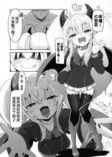 (C95) [Hinata Bocchi (P-answer)] Grim Aloe-chan ni Zenbu Omakase (Quiz Magic Academy) [chinese][洨五組] - page 2