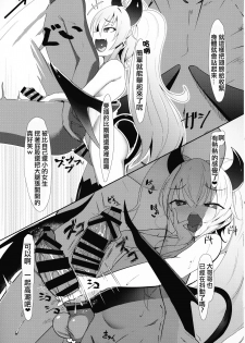 (C95) [Hinata Bocchi (P-answer)] Grim Aloe-chan ni Zenbu Omakase (Quiz Magic Academy) [chinese][洨五組] - page 20