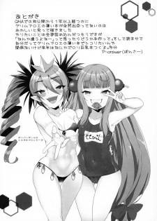 (C95) [Hinata Bocchi (P-answer)] Grim Aloe-chan ni Zenbu Omakase (Quiz Magic Academy) [chinese][洨五組] - page 25
