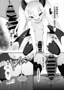 (C95) [Hinata Bocchi (P-answer)] Grim Aloe-chan ni Zenbu Omakase (Quiz Magic Academy) [chinese][洨五組] - page 15