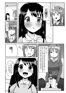 [Kosuko Teikoku (Sella)] Futanari Musume ga Deattara 2 | 与扶她娘的再次相会2 [Chinese] [黄记汉化组] [Digital] - page 6