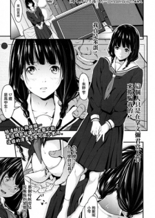 [Futamine Kobito] Kuraku, Soshite Nigotta... (COMIC Koh 2017-05) [Chinese] [無邪気漢化組] [Digital]