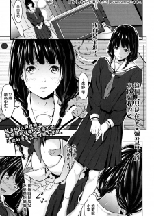 [Futamine Kobito] Kuraku, Soshite Nigotta... (COMIC Koh 2017-05) [Chinese] [無邪気漢化組] [Digital] - page 1