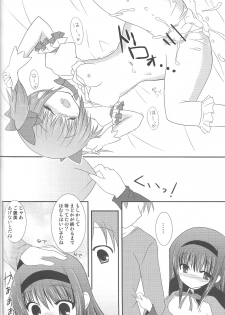 (SC56) [AQUA CREATE (Rokugou Karasu)] LOVE×LOVERS (Puella Magi Madoka Magica) - page 15