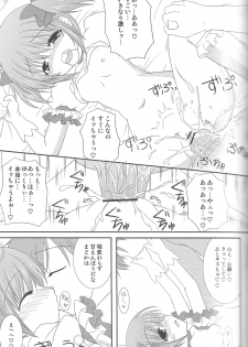 (SC56) [AQUA CREATE (Rokugou Karasu)] LOVE×LOVERS (Puella Magi Madoka Magica) - page 12