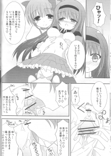 (SC56) [AQUA CREATE (Rokugou Karasu)] LOVE×LOVERS (Puella Magi Madoka Magica) - page 9