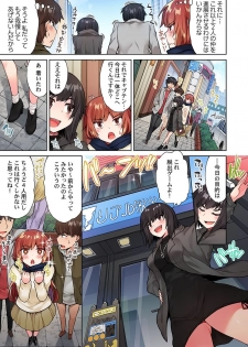 [Toyo] Asoko Araiya no Oshigoto ~Kataomoichuu no Aitsu to Onnayu de~ (15) - page 5