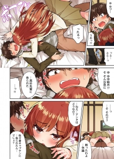 [Toyo] Asoko Araiya no Oshigoto ~Kataomoichuu no Aitsu to Onnayu de~ (15) - page 20