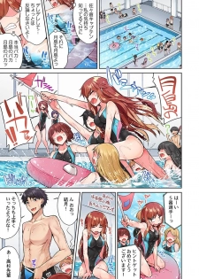 [Toyo] Asoko Araiya no Oshigoto ~Kataomoichuu no Aitsu to Onnayu de~ (15) - page 11