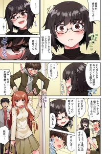 [Toyo] Asoko Araiya no Oshigoto ~Kataomoichuu no Aitsu to Onnayu de~ (15) - page 17