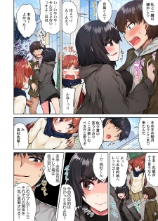 [Toyo] Asoko Araiya no Oshigoto ~Kataomoichuu no Aitsu to Onnayu de~ (15) - page 4