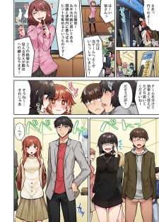 [Toyo] Asoko Araiya no Oshigoto ~Kataomoichuu no Aitsu to Onnayu de~ (15) - page 6