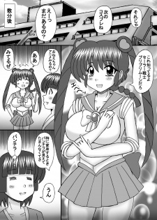 [Neko Melonya (Kurokawa Ryu)] Boku no Daisuki na Ranma 2 (Ranma 1/2) - page 14