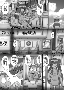 [Neko Melonya (Kurokawa Ryu)] Otome no Renai? (Ranma 1/2) - page 4